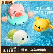 宝宝洗澡玩具儿童戏水游泳乌龟小黄鸭小鸭子男女小孩婴儿沐浴玩水