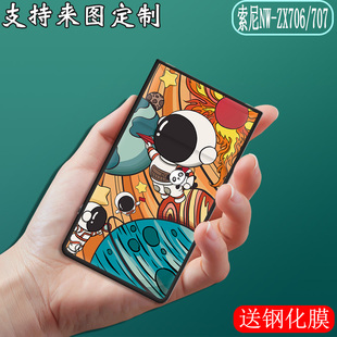 适用于SONY索尼ZX707音乐zx700播放器保护壳5英寸NW-ZX706保护套MP3定制硅胶软壳防摔磨砂防滑抗指纹送钢化膜