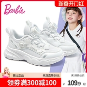 芭比童鞋女童鞋子2024春秋女童休闲鞋校园小白鞋儿童运动鞋女