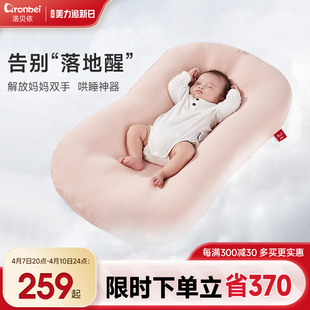床中床婴儿新生防惊跳宝宝睡觉安全感神器，防压仿生子宫床婴儿床