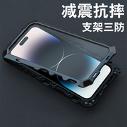 适用iphone14promax手机壳透明防摔硅胶全包苹果14promax高级感磨砂软壳男14plus支架三防外壳金属玻璃15