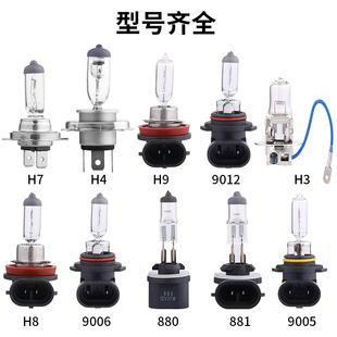 适用北京现代ix35胜达ix25途胜伊兰特瑞纳近光远光大灯雾灯泡