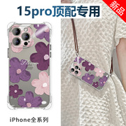 适用iphone14promax手机壳苹果11pormax15plus斜挎可背ip13pro女高级xsmax全包防摔x硅胶带挂绳挂脖ipone