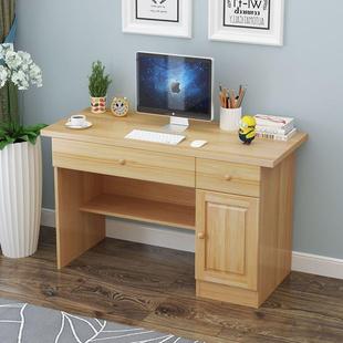 现代全实木书桌单人，台式写字台家用电脑桌，简约办公桌卧室带抽屉桌