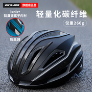 gub碳纤维公路单车骑行头盔，一体成型山地自行车安全帽男女防虫网