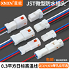 jst插头汽车防水连接器2468p公母对接头04r06t02r-jwpf接线端子