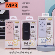 学生版插卡mp3播放器便携随身听英语听力跑步听歌外响小型MP4