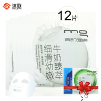 美即保湿滋润面膜