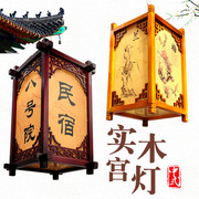中式仿古实木方形羊皮灯笼茶楼走廊定制广告四边印字宫灯具装饰
