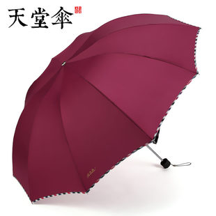 天堂伞大号超大雨伞折叠黑胶防晒遮阳伞男女三人双人晴雨两用学生