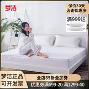 梦洁1.8m床护垫床垫榻榻米成人床褥子1.2米1.5米单双人家用保护垫