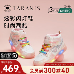 泰兰尼斯秋季儿童闪灯鞋女童板鞋发光鞋儿童可控开关亮灯鞋运动鞋