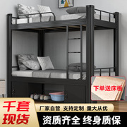 高低床铁床双层床员工上下铺学生，宿舍床寝室，铁艺米公寓双人床钢1