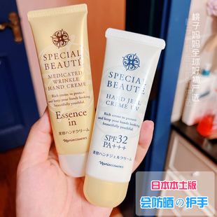 日本naris娜丽丝滋润不油腻防晒保湿护手霜50g春夏spf32秋冬润