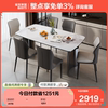 全友家居岩板餐桌意式轻奢家用客厅网红高级感饭桌椅子组合DW1192