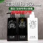 洗发水沐浴露护发素洗手液按压式分装瓶替换乳液空瓶套装酒店专用