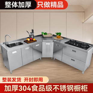 304不锈钢整体橱柜，家用厨房转角定制灶台，一体储物收纳碗柜小户型