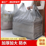 家用大袋子收纳袋整理衣物被子搬家神器打包袋塑料袋棉被防水特大