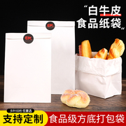 白色牛皮纸袋一次性奶茶烘焙面包点心袋防油食品级外卖打包纸袋子