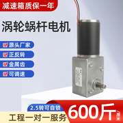 50w大力矩涡轮蜗杆减速电机，12v24v微型直流电机50zy直流减速电机