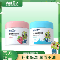 青蛙王子老国货儿童，霜宝宝保湿面霜四季护肤补水润肤乳多效滋润