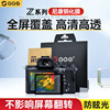 GGS金钢屏Z8适用尼康Z9贴膜Zf微单反Z30 ZFC Z5 Z7II Z6II Z50 Z7二代钢化膜D810相机D850显示屏幕保护配件