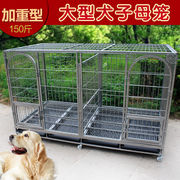 藏獒狗笼长190宽100高120厘米大型犬子母狗笼子加粗重150斤河