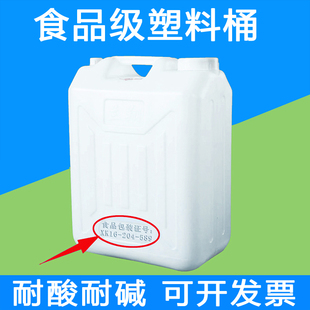 25L升公斤塑料桶手提扁桶花生油桶白水壶溶液桶菜籽油桶酒桶50斤