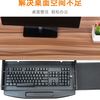 办公桌电脑桌鼠标键盘架托架桌下滑轨抽屉桌面托盘托板悬挂加装