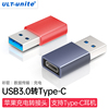 USB3.0转type-c接口转接头A转C转换器充电数据线连接母头适用华为小米三星手机平板苹果笔记本电脑tpc母口U盘