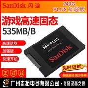 sandisk闪迪sdssda-240g-z26加强版，plus240gssd固态硬盘qx