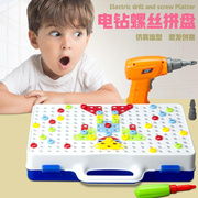 玩具螺丝儿童电钻工具组装箱益智拧拼图拆装男孩钉套装岁宝宝拆卸