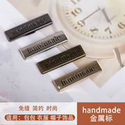 织上织造handmade金属标diy手工包包，配件商标字母合金标牌帽装饰