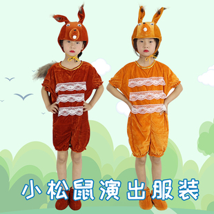 儿童动物演出服夏季幼儿园土黄棕小松鼠舞台舞蹈服表演服服装衣服