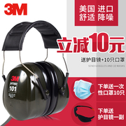 3M H7A 耳罩 隔音 睡觉耳罩防噪音睡眠耳罩防噪音学习耳罩