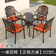 桌形家子庭院桌椅室外花园欧式铸铝铁艺阳台别.墅方具休闲