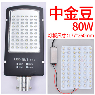 LED路灯光源板 维修配件220v路C灯头灯芯路灯维修灯板配件电源驱