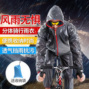 骑行雨衣自行车骑行服男套装，防风衣山地车，骑行裤女公路车骑行装备