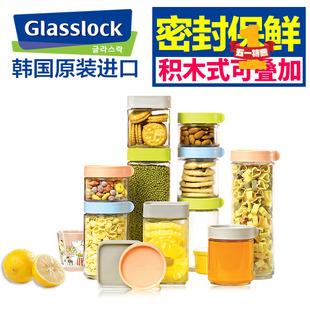 glasslock玻璃密封罐食品级柠檬糖，罐储物罐厨房五谷杂粮收纳罐