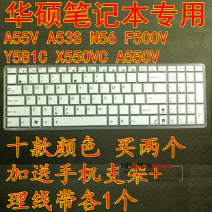 华硕笔记本键盘膜15.6寸a55va53sn56f500vy581cx550vca550v