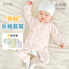 新生婴儿衣服春秋初生，0纯棉3月和尚秋衣，分体两件套宝宝内衣套装