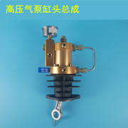 ACEEAGLE优品高压气泵打气机充气泵配件缸头泵头总成维修更换