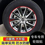 适用于马自达CX5轮毂贴纸cx5轮廓个性改装贴膜车轮钢圈划痕遮挡