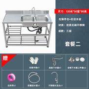 简易不锈钢水槽单槽带支架台面，一体洗手洗菜双盆厨房洗碗槽工作台