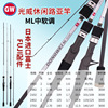 光威碳素路亚竿ML2.4 2.7米海竿套装直柄泛用远投翘嘴马口鱼杆