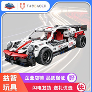 保时捷911拼装中国积木兰博基尼跑车模型汽车赛车男孩子玩具礼物