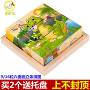 9/16粒木质六面画恐龙大块积木制拼图幼儿童宝宝益智玩具3-5-6岁