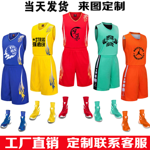 夏季篮球服套装定制男女，训练营学生篮球服龙舟，服比赛队服背心印号