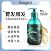 Bodyaid博滴苗坚防脱健发中药生姜洗发水洗发露