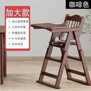 儿童婴儿餐椅木头，0-10岁宝宝实木可调节餐座家用多功能可升降